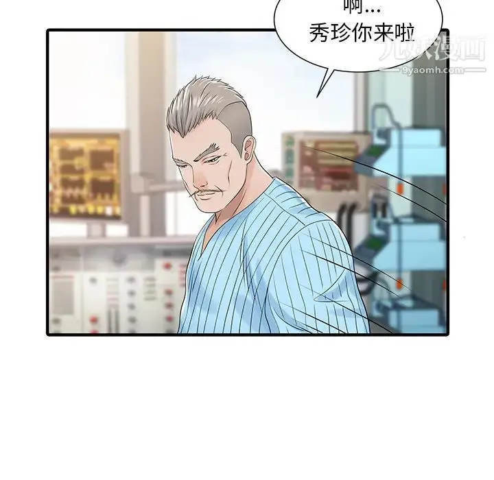 漫画《家有双妻》第31话第53张图