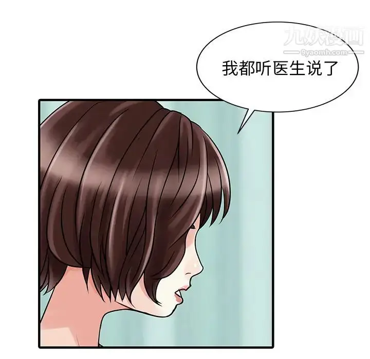 漫画《家有双妻》第31话第54张图
