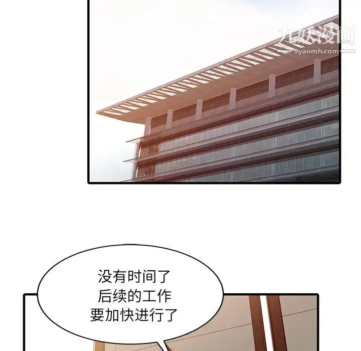 漫画《家有双妻》第31话第6张图