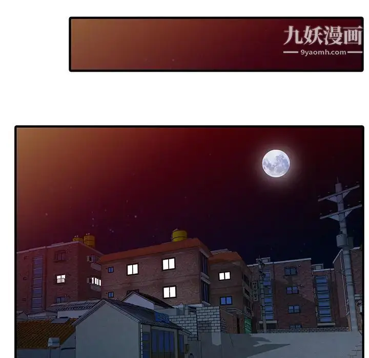 漫画《家有双妻》第31话第60张图