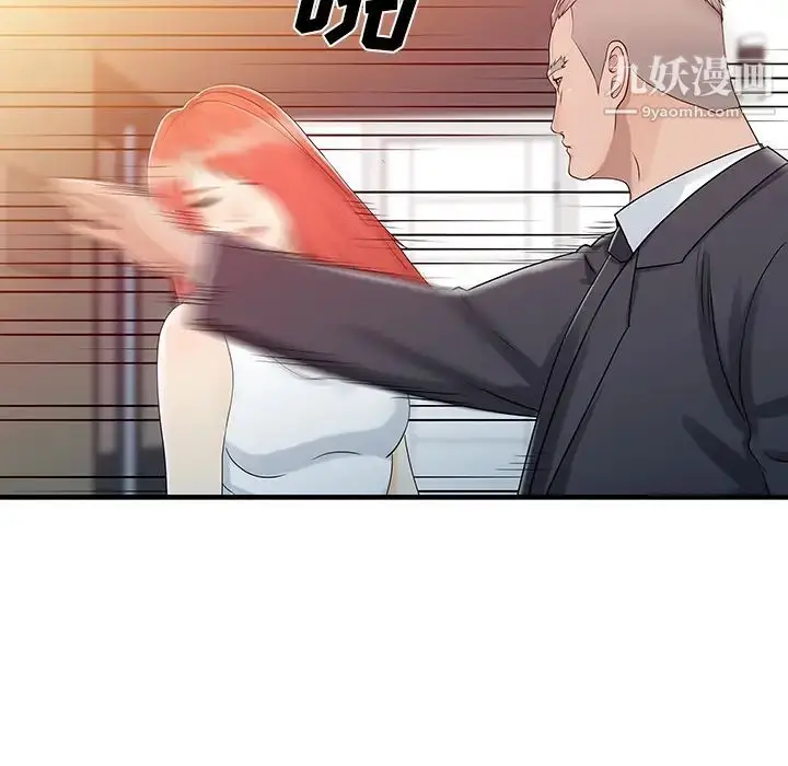 漫画《家有双妻》第31话第63张图