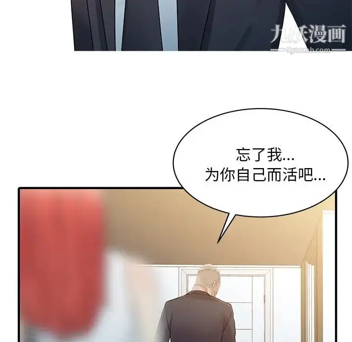 漫画《家有双妻》第31话第66张图