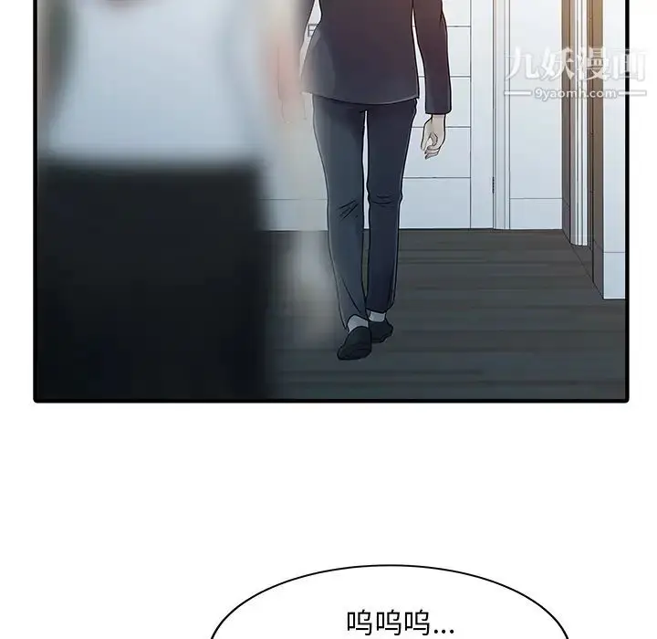 漫画《家有双妻》第31话第67张图