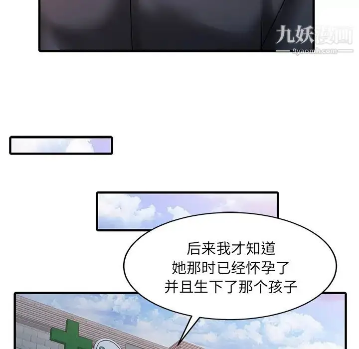 漫画《家有双妻》第31话第70张图