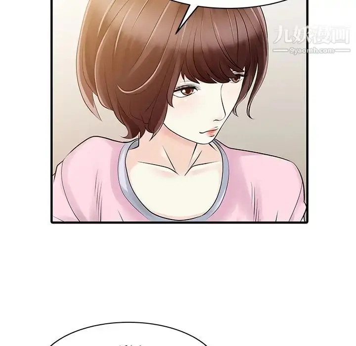 漫画《家有双妻》第31话第73张图
