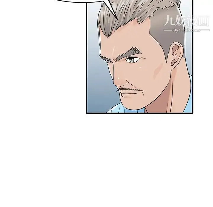 漫画《家有双妻》第31话第77张图