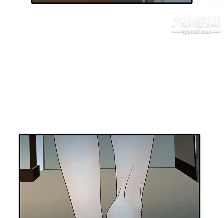 漫画《家有双妻》第31话第80张图