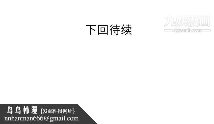 漫画《家有双妻》第31话第82张图