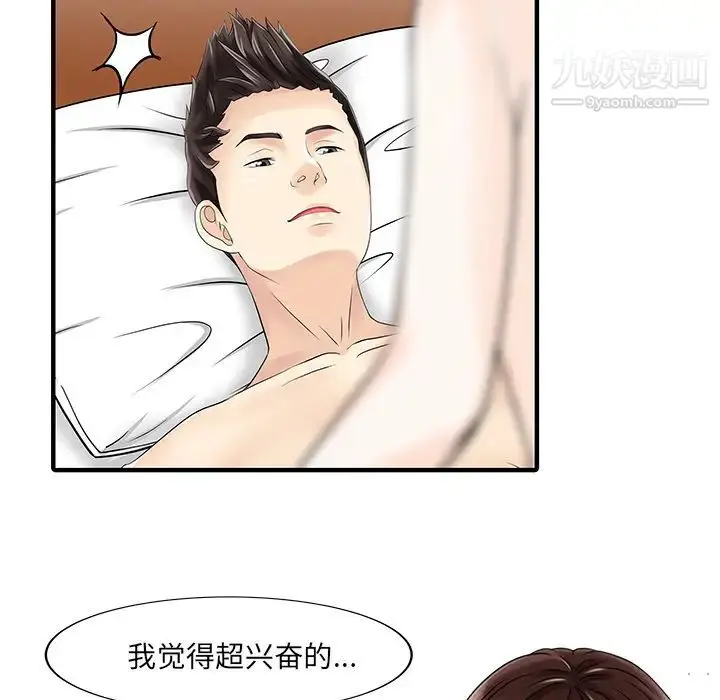 漫画《家有双妻》第19话第16张图