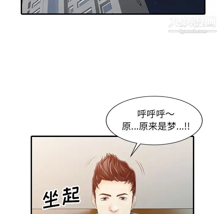 漫画《家有双妻》第19话第19张图