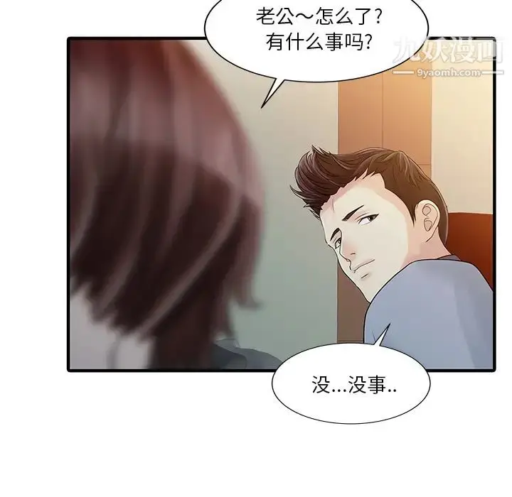 漫画《家有双妻》第19话第22张图