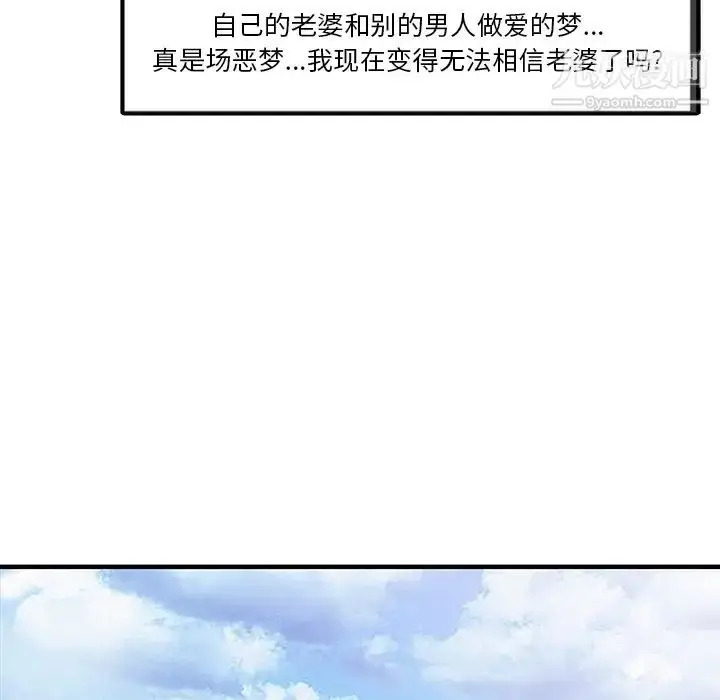 漫画《家有双妻》第19话第28张图