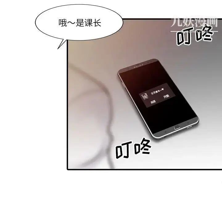 漫画《家有双妻》第19话第31张图