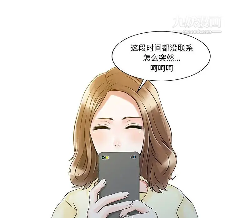 漫画《家有双妻》第19话第33张图