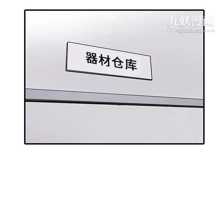 漫画《家有双妻》第19话第35张图