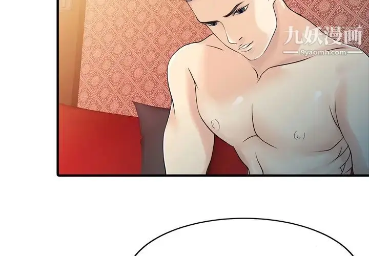 漫画《家有双妻》第19话第4张图