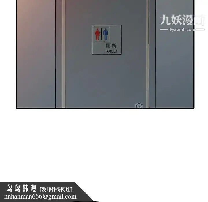 漫画《家有双妻》第19话第43张图