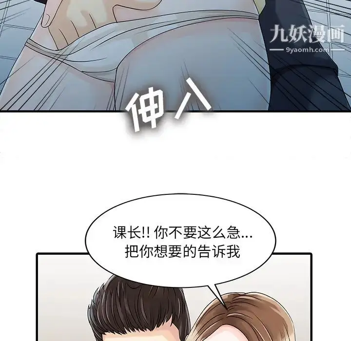 漫画《家有双妻》第19话第45张图