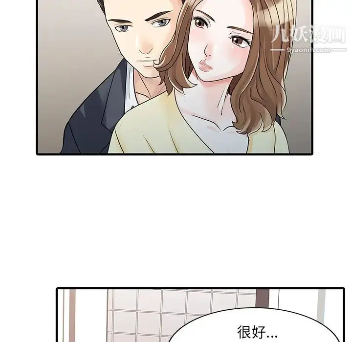 漫画《家有双妻》第19话第46张图