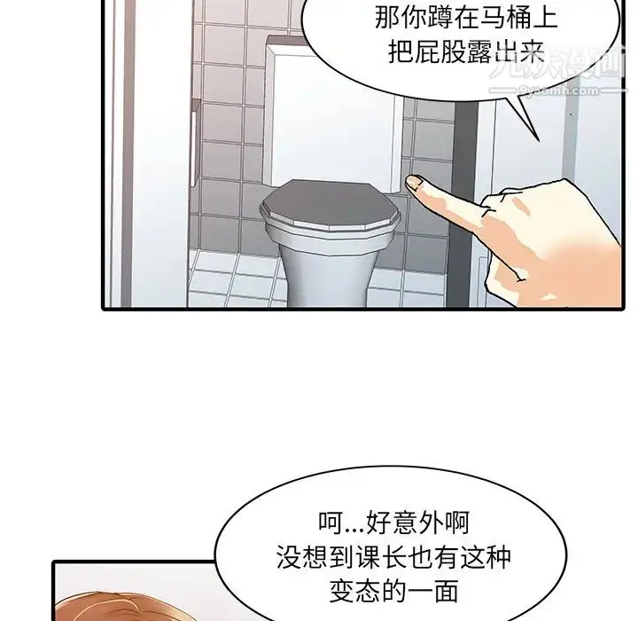 漫画《家有双妻》第19话第47张图