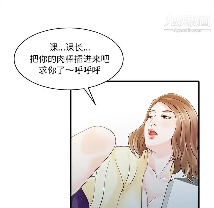 漫画《家有双妻》第19话第54张图