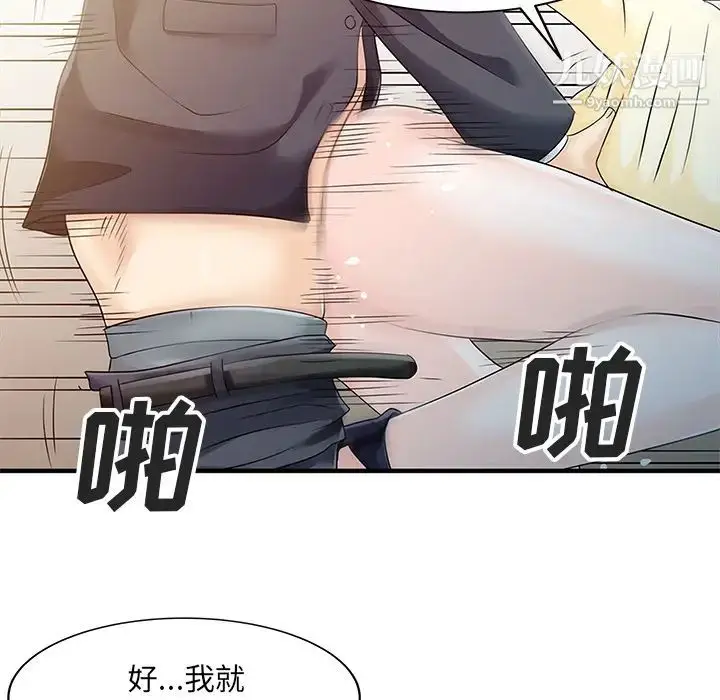 漫画《家有双妻》第19话第57张图