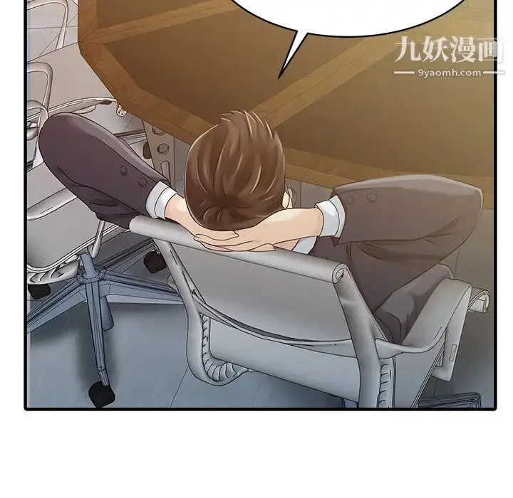 漫画《家有双妻》第19话第63张图