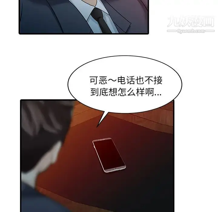 漫画《家有双妻》第19话第65张图