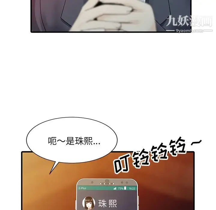 漫画《家有双妻》第19话第67张图