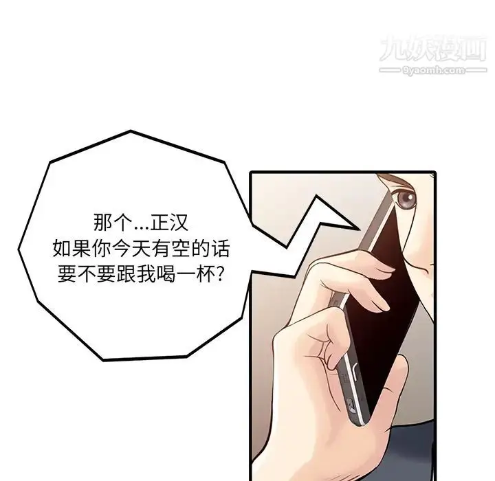 漫画《家有双妻》第19话第70张图