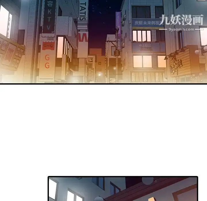 漫画《家有双妻》第19话第72张图