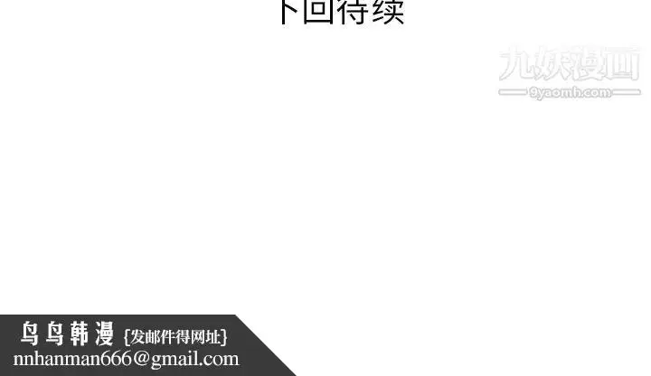 漫画《家有双妻》第19话第82张图