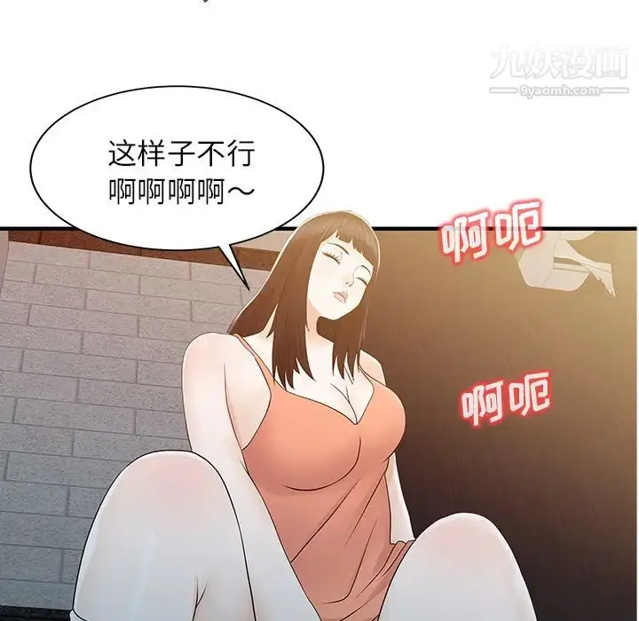 漫画《家有双妻》第30话第13张图