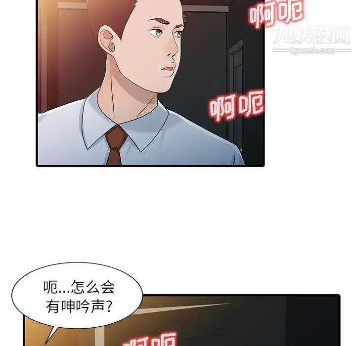 漫画《家有双妻》第30话第19张图
