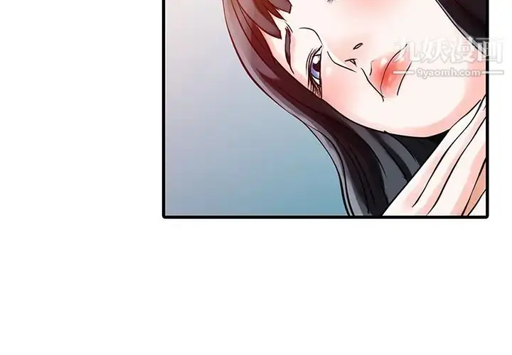 漫画《家有双妻》第30话第2张图