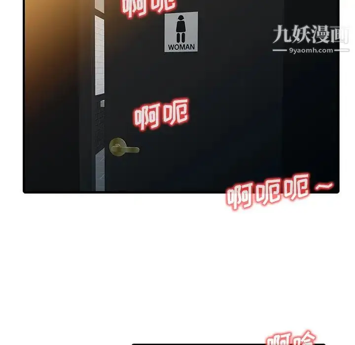 漫画《家有双妻》第30话第20张图