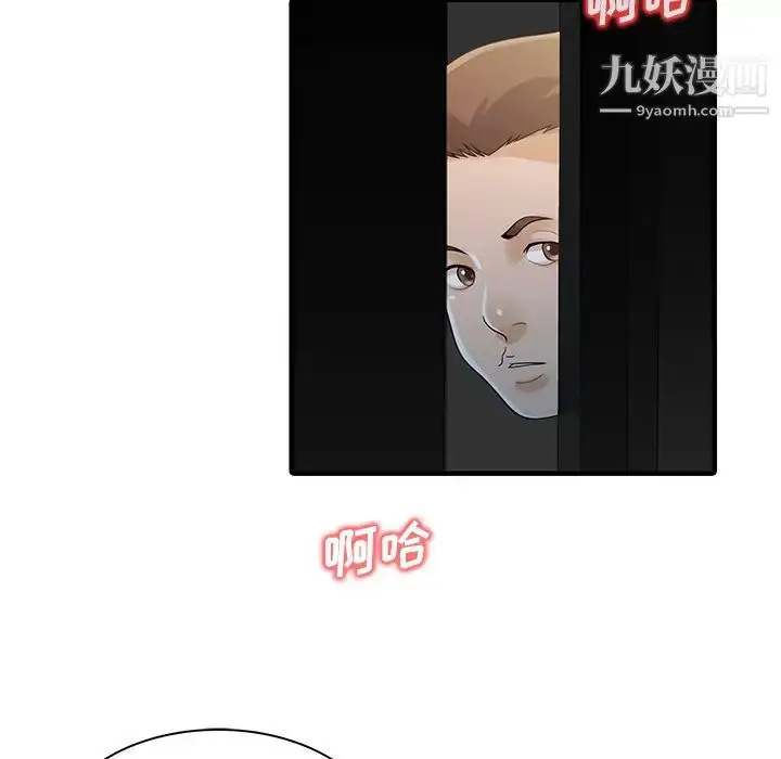 漫画《家有双妻》第30话第21张图