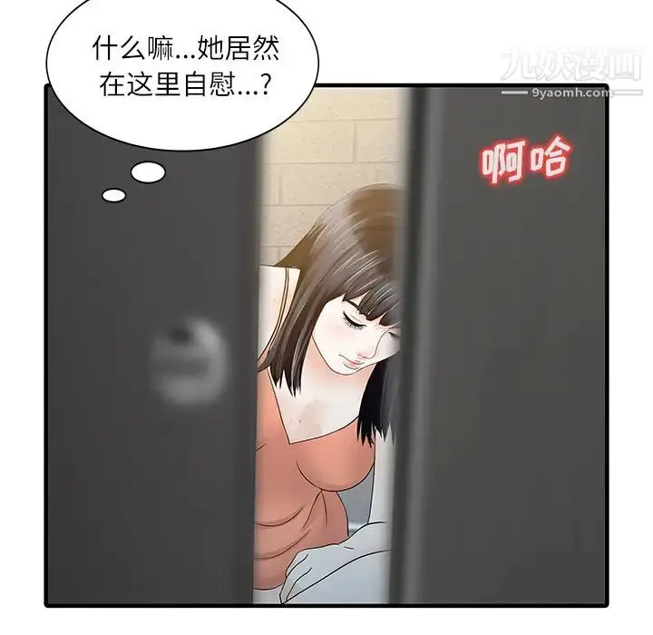 漫画《家有双妻》第30话第22张图