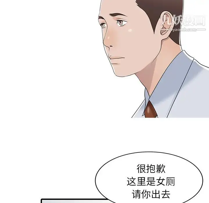 漫画《家有双妻》第30话第30张图