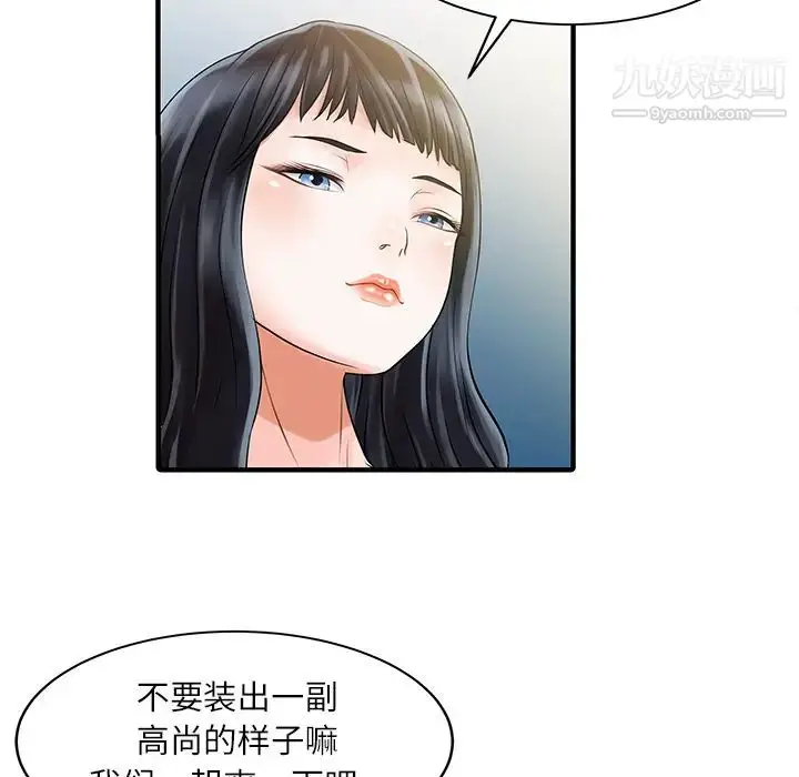 漫画《家有双妻》第30话第31张图