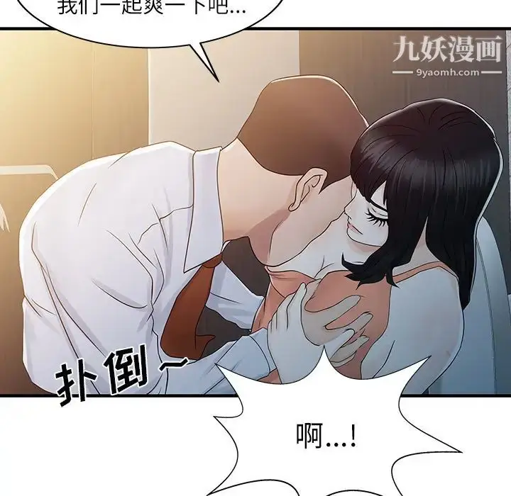 漫画《家有双妻》第30话第32张图