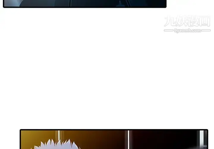 漫画《家有双妻》第30话第4张图