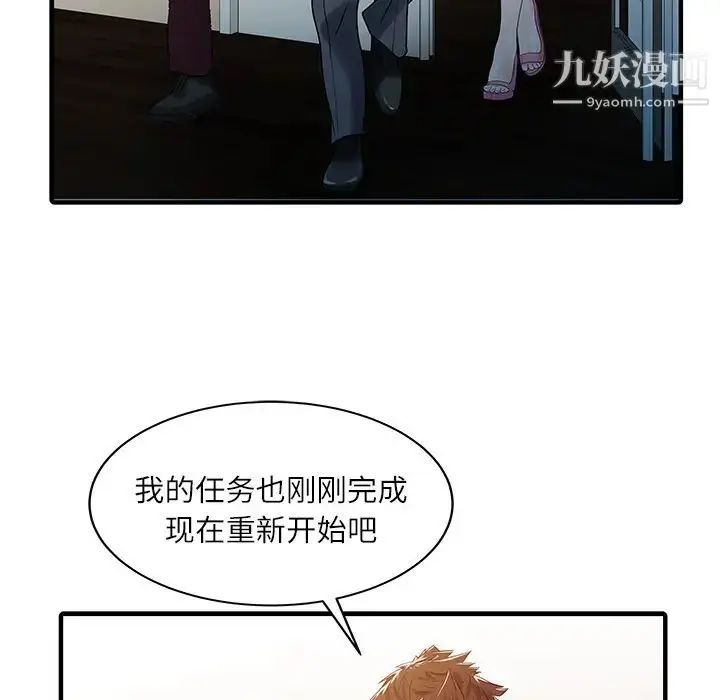 漫画《家有双妻》第30话第45张图