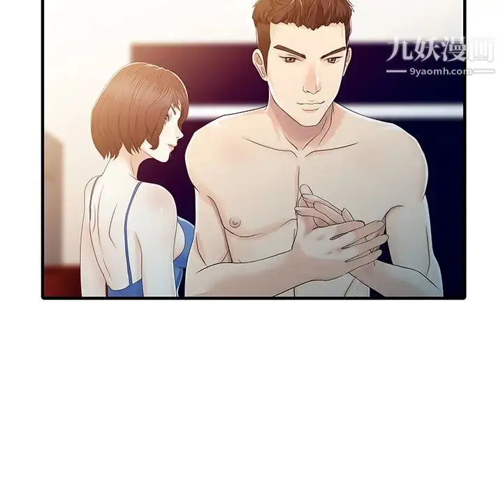 漫画《家有双妻》第30话第46张图