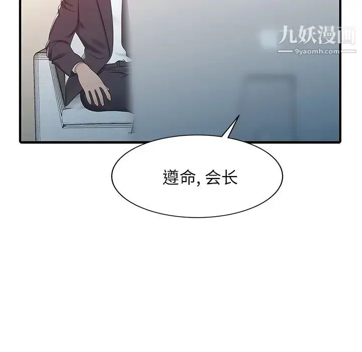 漫画《家有双妻》第30话第51张图