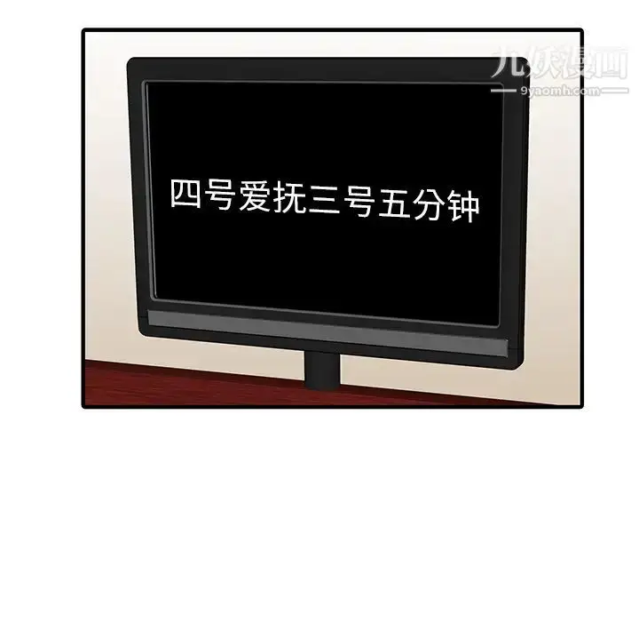 漫画《家有双妻》第30话第52张图