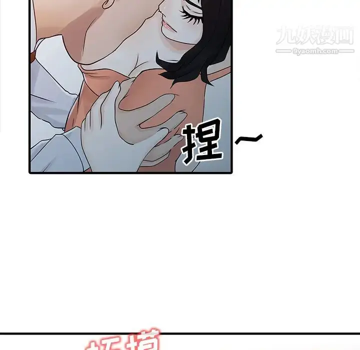 漫画《家有双妻》第30话第56张图