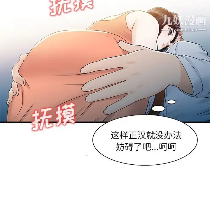 漫画《家有双妻》第30话第57张图