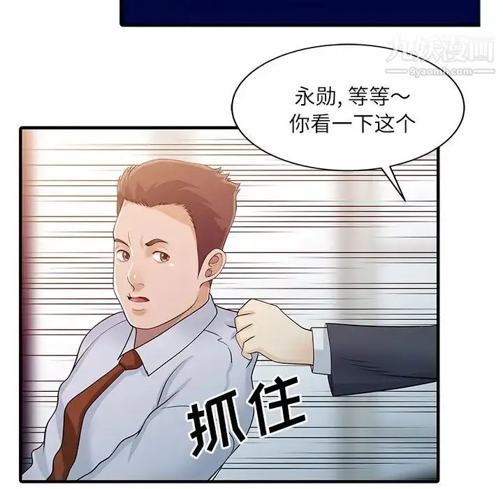 漫画《家有双妻》第30话第63张图