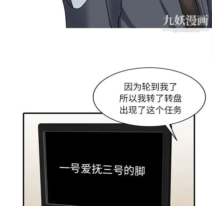 漫画《家有双妻》第30话第65张图